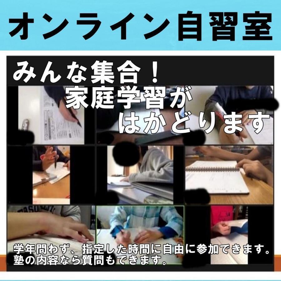 多摩英数進学教室 中野島校6