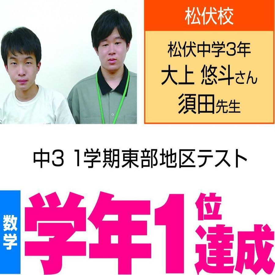 個別指導WAM 吉川美南校17