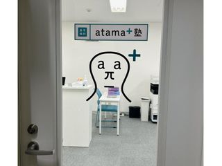進学個別atama+塾 国分寺校8