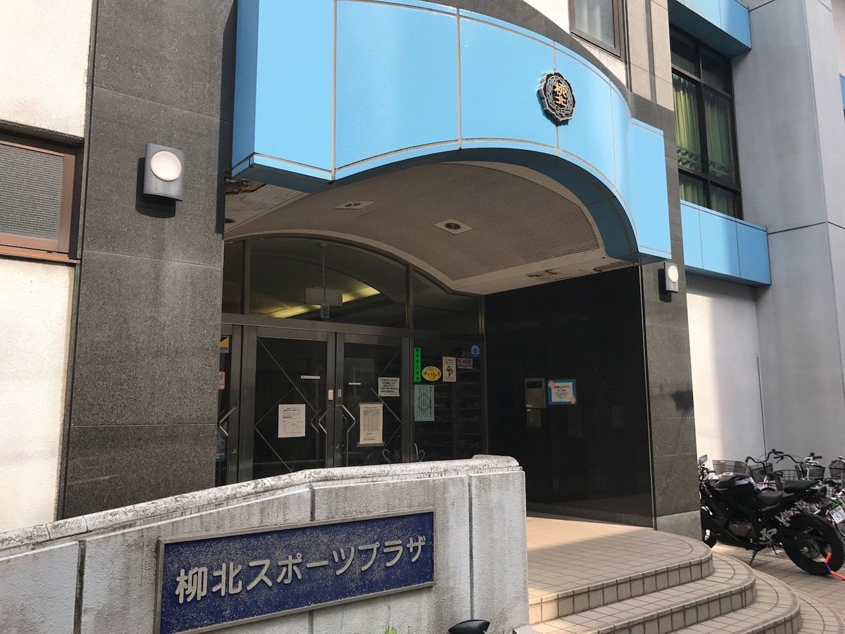 柳北スポーツプラザ幼児運動教室 口コミ 体験申込 子供の習い事口コミ検索サイト コドモブースター 柳北スポーツプラザ幼児運動教室 口コミ 体験申込 子供の習い事口コミ検索サイト コドモブースター