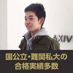 アクシブアカデミー 豊中校21