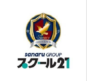 スクール２１県立御三家合格専門