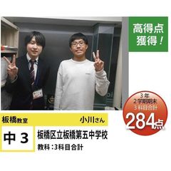 個別指導学院フリーステップ 板橋教室7