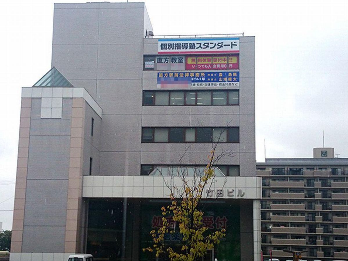 個別指導塾スタンダード 教室 1