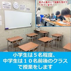 進学ゼミナール 教室 3