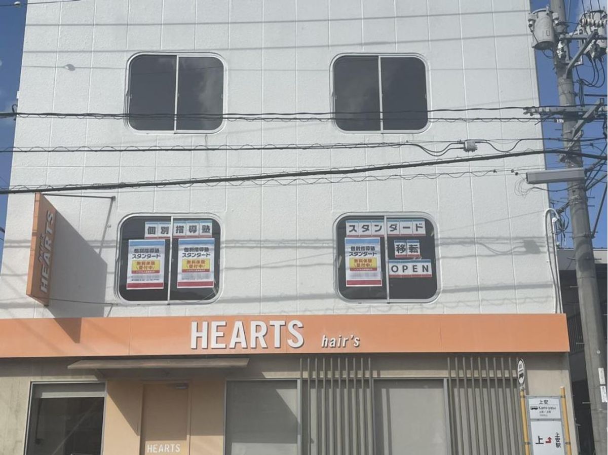 個別指導塾スタンダード 安古市教室2