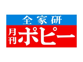 小学ポピー5年生で自発学習ができる子に 人気の教材の中身や料金は 子供の習い事の体験申込はコドモブースター 小学ポピー5年生で自発学習ができる子に 人気の教材の中身や料金は 子供の習い事の体験申込はコドモブースター