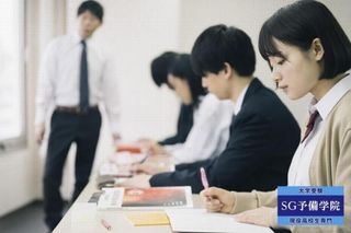 SG予備学院 教室 1