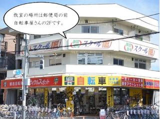 個別指導 スクールIE 東村山校2