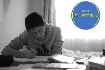 苫小牧学習会 本校