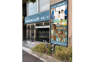 PREMIUM CLUB ダンススクール 教室 0