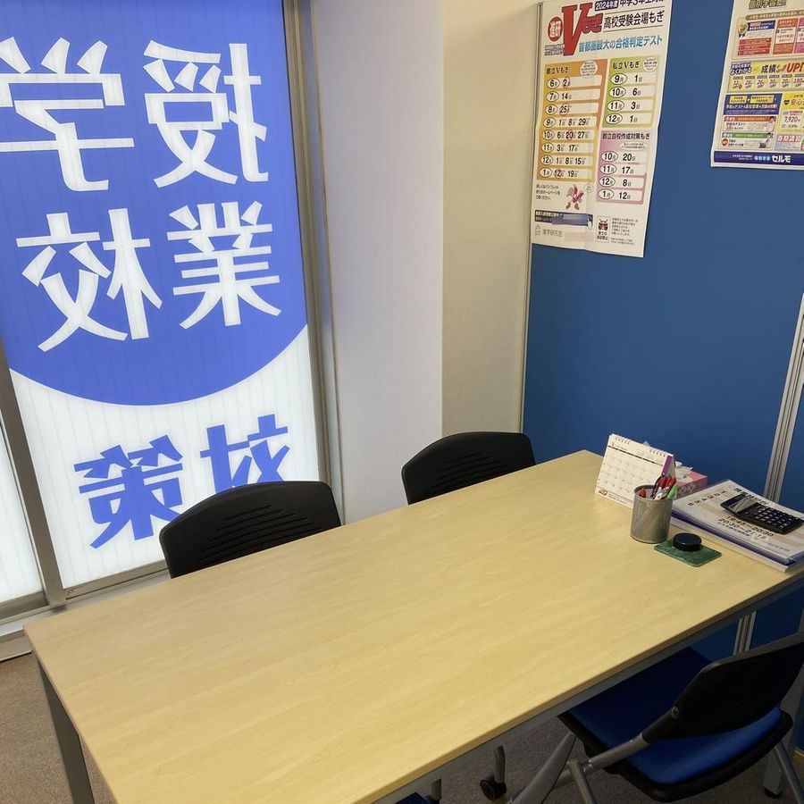 個別学習のセルモ 西永福教室7