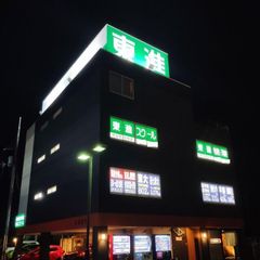 東進スクール 教室 2