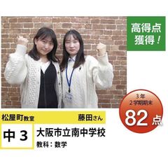 個別指導学院フリーステップ 教室 4