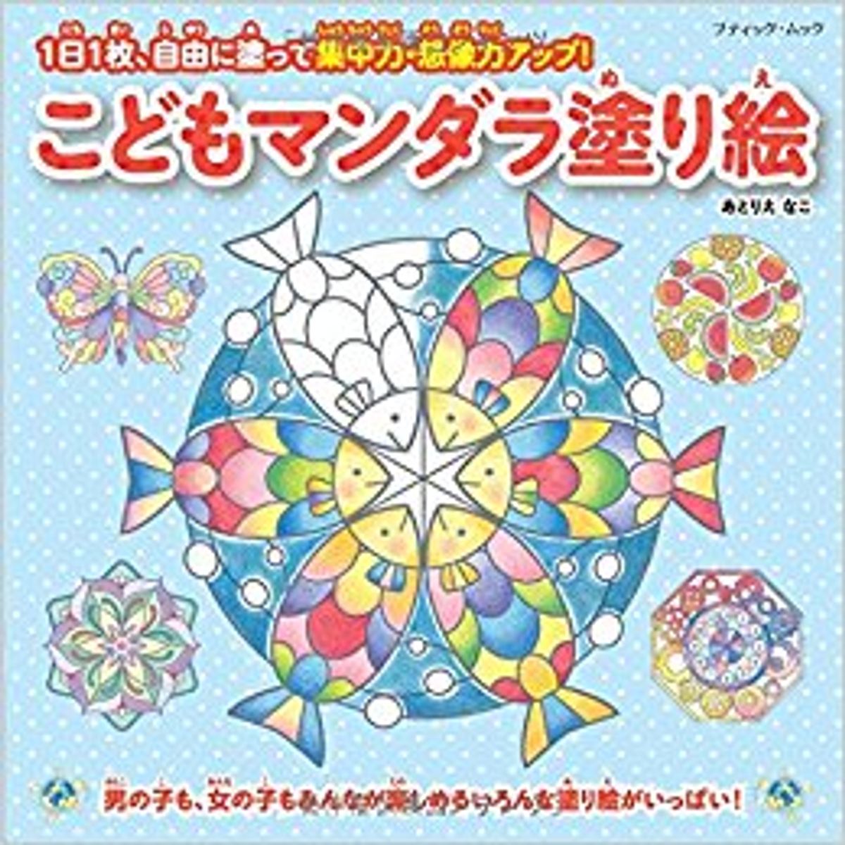 おすすめしたい知育ぬりえ10選 頭を使いながらお絵かきをしよう 子供の習い事の体験申込はコドモブースター