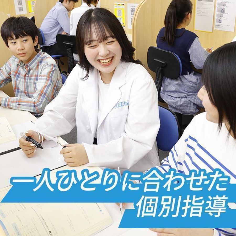 KEC個別・KEC志学館個別 神宮教室2