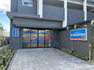 洛西進学教室 教室 1