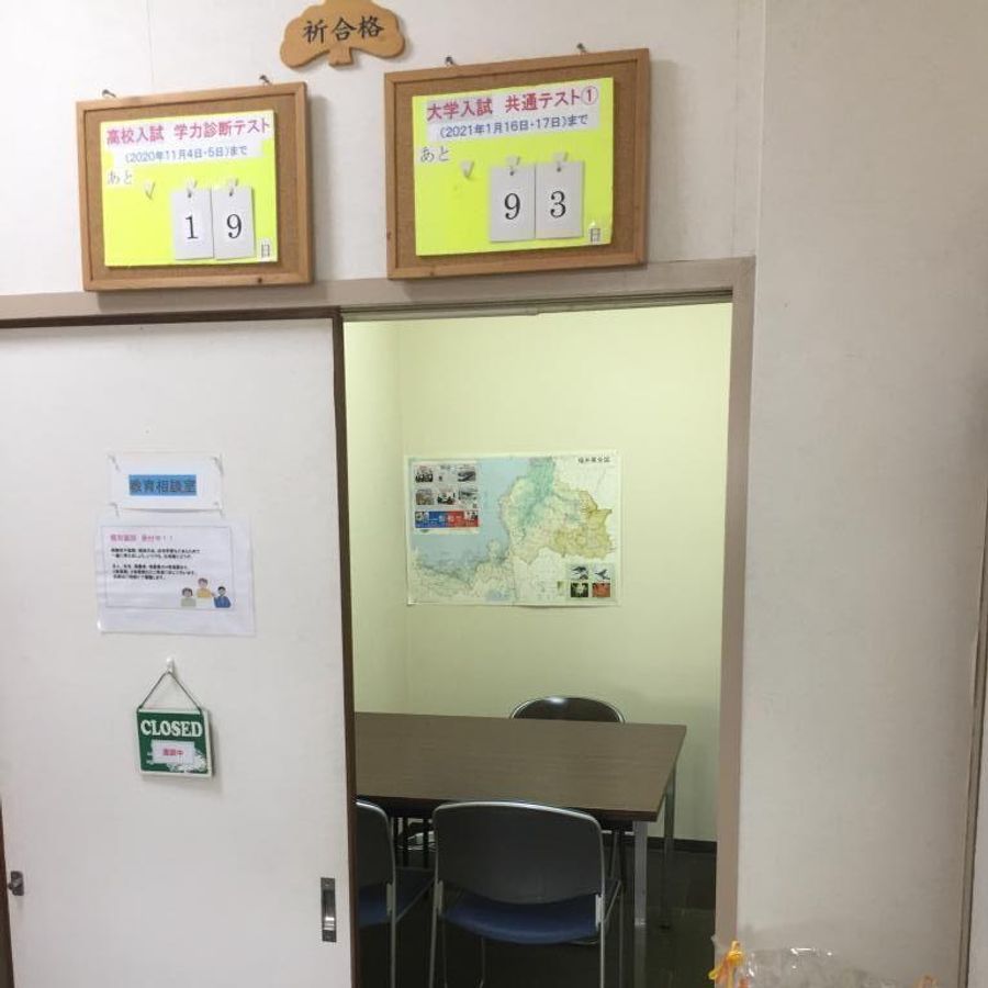 KATEKYO学院 敦賀市役所前校12