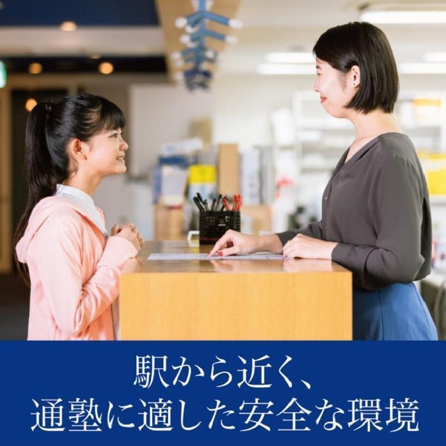 Ｚ会進学教室 池袋教室6