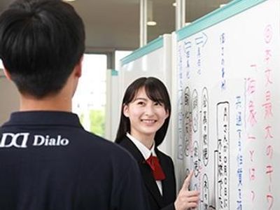 大学受験ディアロ【Z会グループ】 船橋校の1:1対話式トレーニングコース