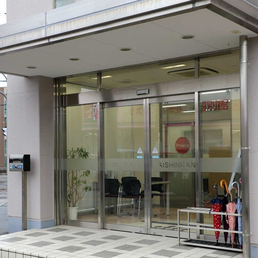 個別館 山本校2