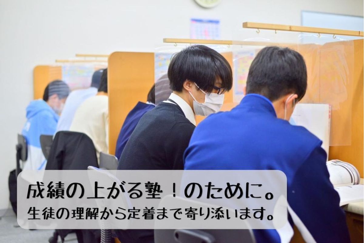 個別指導 スクールIE 岡崎北校8