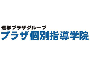 プラザ個別指導学院【千葉県・埼玉県】