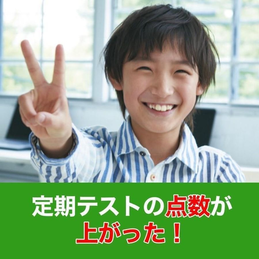 学研CAIスクール Study Fun 個別指導成瀬校7