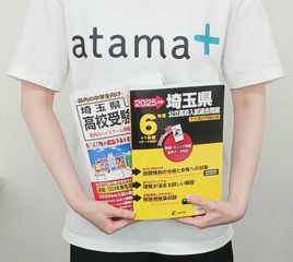 進学個別atama+塾 新所沢校11
