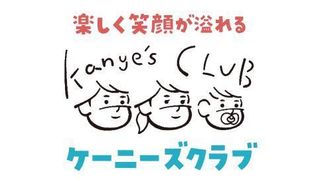 ケーニーズクラブ【学童保育・アフタースクール】 