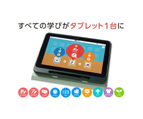 スマイルゼミ 教室 0