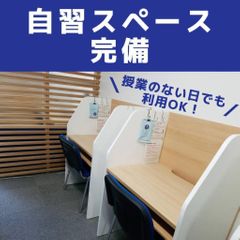 個別教室のアップル 長町南駅前教室6