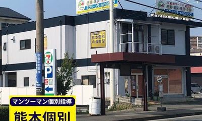 熊本個別指導教室 本校