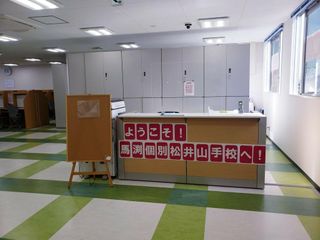 馬渕個別 松井山手校7