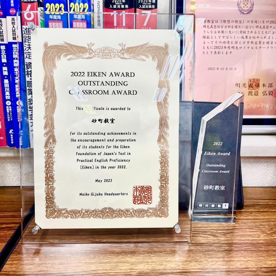 個別指導の明光義塾 砂町教室3