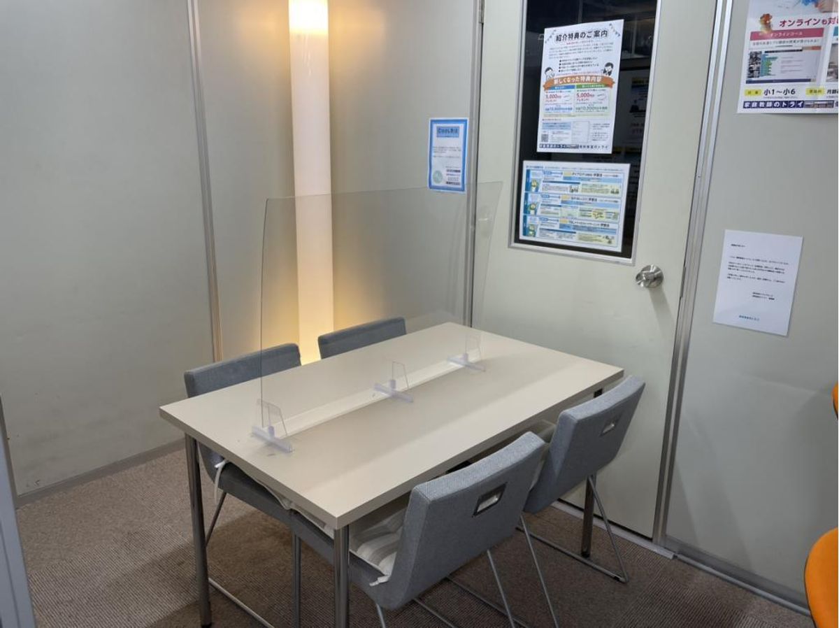 個別教室のトライ 盛岡中ノ橋校6