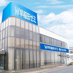 Ｗ早稲田ゼミ 教室 1