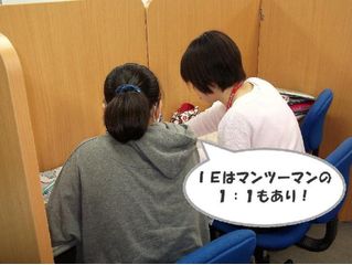 個別指導 スクールIE 教室 2