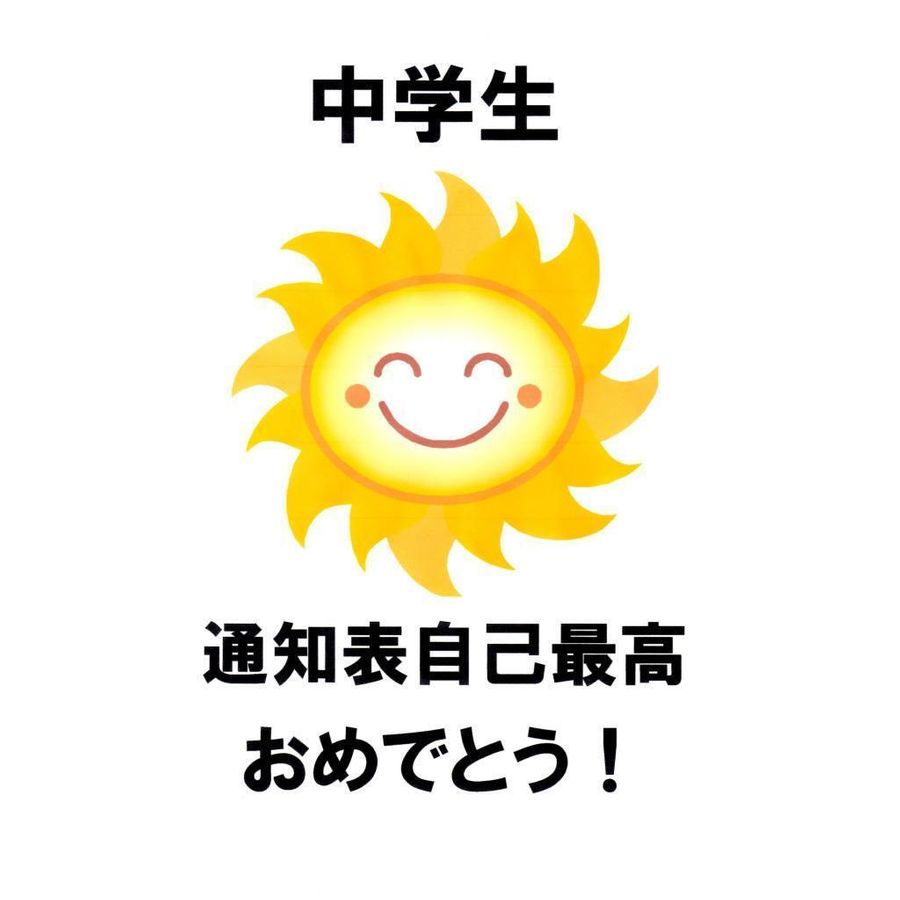 個別指導のジョイスゼミナール 岩倉中央教室4