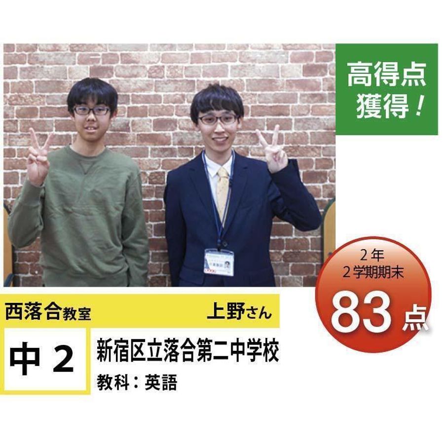 個別指導学院フリーステップ 西落合教室17