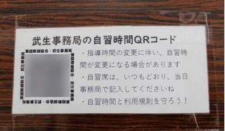 KATEKYO学院 武生駅前校5