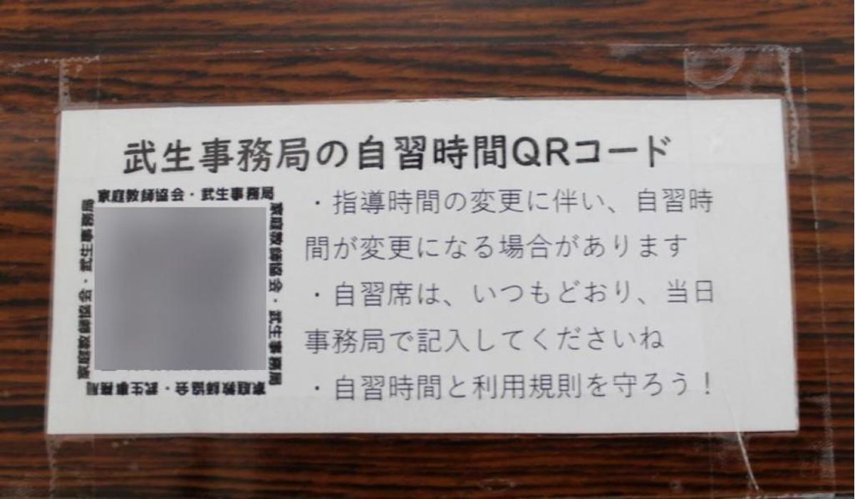 KATEKYO学院 武生駅前校5