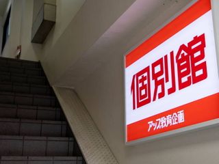 個別館 阪急御影校3