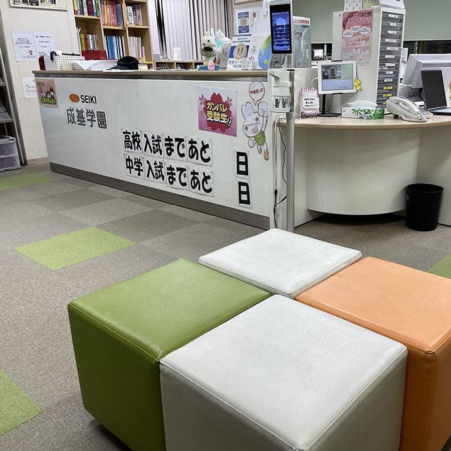 成基学園 草津教室7