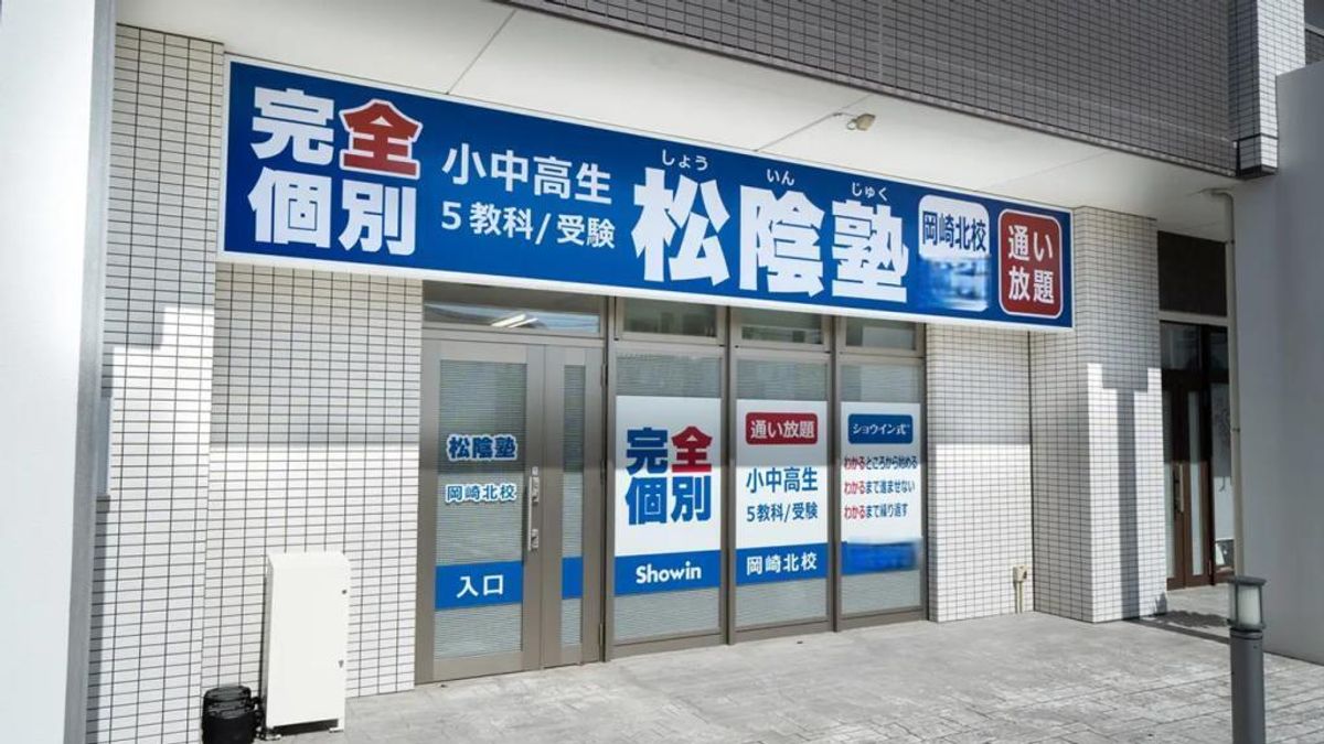 完全個別 松陰塾 岡崎北校2