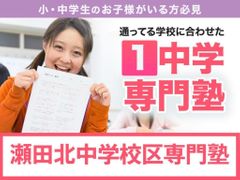 学習塾ドリーム・チーム 瀬田北ゼミナール【瀬田北中学校区専門】の紹介