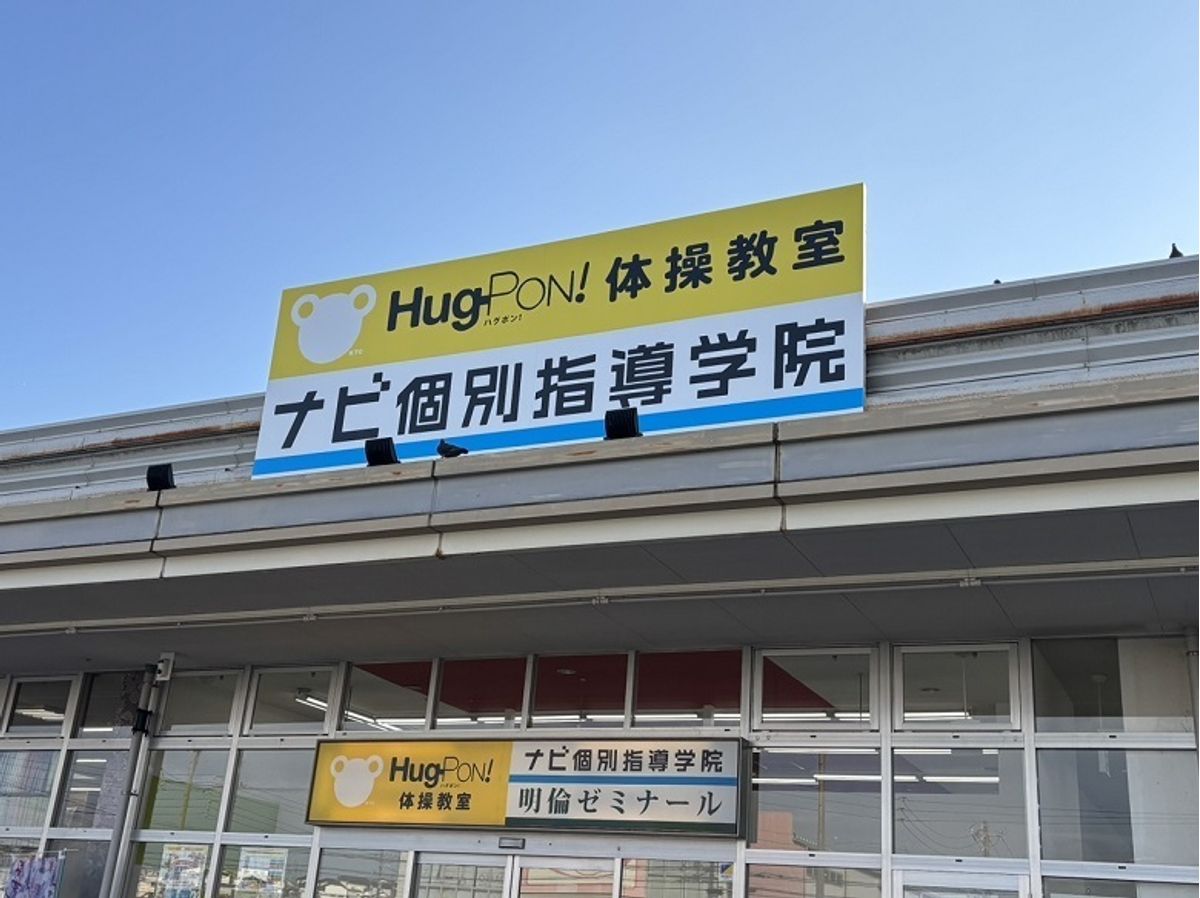 HugPON!体操教室 覚王山教室2