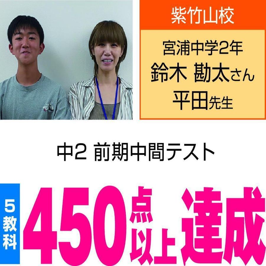 個別指導ＷＡＭ 紫竹山校18