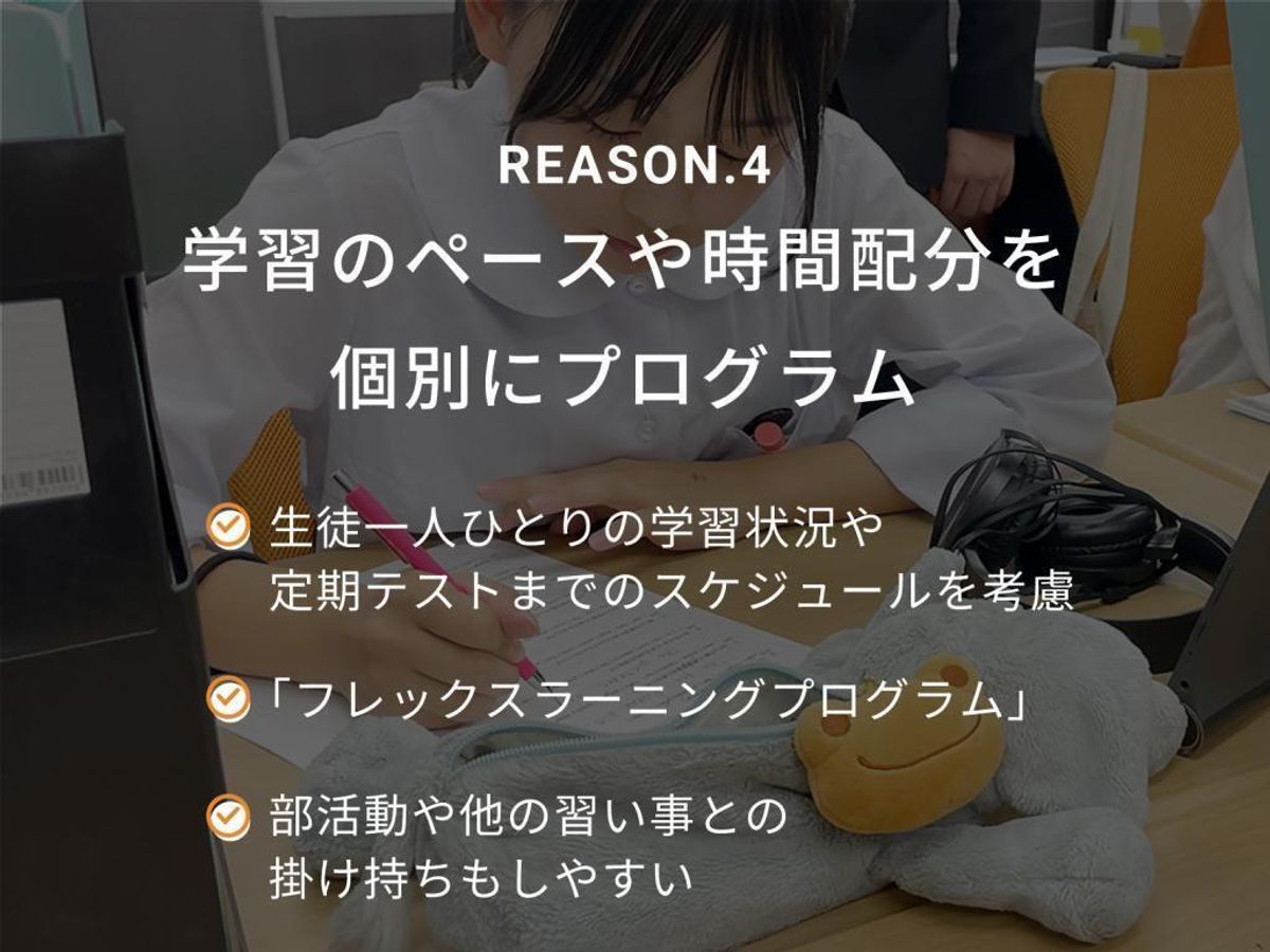 個別指導のグランアシスト 新涯教室4