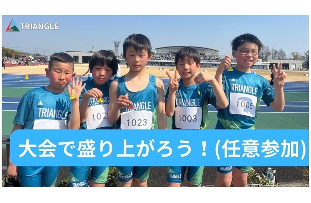 TRIANGLE 大泉会場6